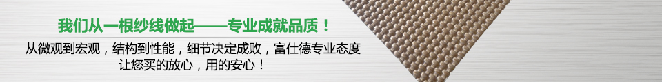 我們從一根紗線做起-專業(yè)成就品質(zhì)！